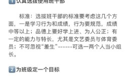 辅导员如何高效进行班级管理？