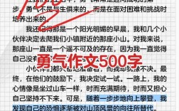勇气究竟是什么？
