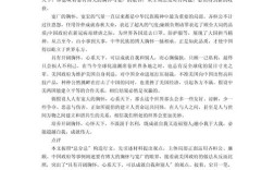 心胸开阔如何成就人生境界？