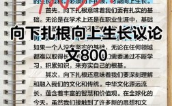 为何扎根方能生长？