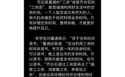如何真正珍惜时间，让生命更有意义？