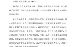 课堂纪律，是束缚还是成长的护航？