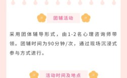 心理辅导团队名称该怎么取才合适？