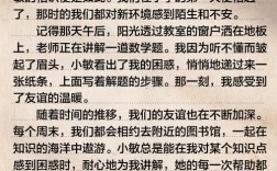 关于友谊的优秀议论文