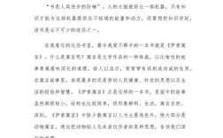 读书议论文结尾如何升华主题留下余韵？