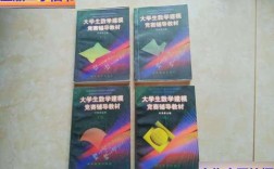 数学建模竞赛辅导教材怎么选？