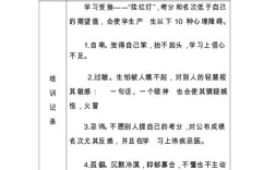 未成年心理辅导活动记录