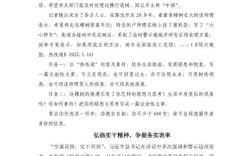 笃实精神在当下时代有何现实意义？