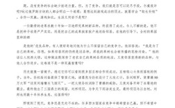 如何实现真正的双赢？