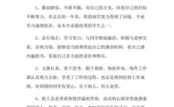 大学辅导员鉴定评语