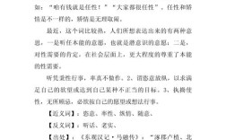 任性是任性妄为还是率性而为？