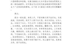 六国破灭，谁之过？