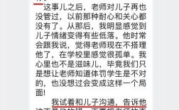 棍棒教育是必要惩戒还是错误伤害？