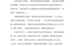 成功究竟是如何积累而成的？