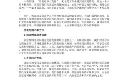 坚持与变通的议论文