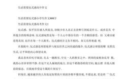 仪式感，是生活的必需还是形式主义的负担？