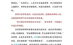 为何苦难是人生的必需品？