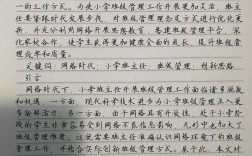 班会议论文的核心争议点是什么？