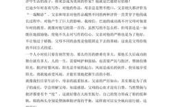 批评与赞美，孰是人生成长的良药？