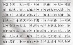 缺憾作文，是绊脚石还是垫脚石？