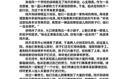 车来车往议论文