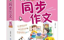 五年级作文辅导，家长怎么教才有效？