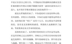 如何真正告别高中，奔赴下一场山海？