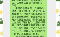 辅导班一年级总结，效果如何？孩子进步了吗？