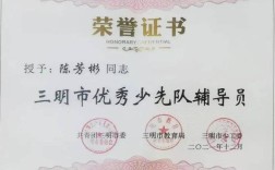 六一优秀辅导员是如何评选出来的？