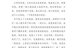 父子协议，亲情与责任该如何平衡？