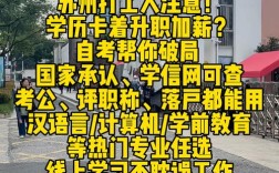 苏州自考辅导班该怎么选？