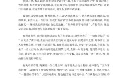 失去与获得，孰轻孰重？