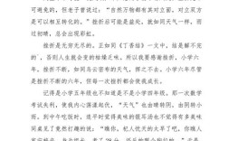 态度如何决定人生高度？