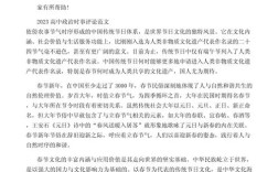 时事评论如何精准锚定时代脉搏？