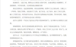 霸道议论文，何为真正的霸道精神？