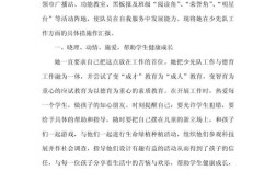 大队辅导员工作总结，成效如何？经验何在？