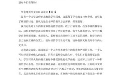 如何理解高中生写作中的尊重内涵？