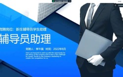 竞选大学辅导员，需具备哪些核心竞争力？