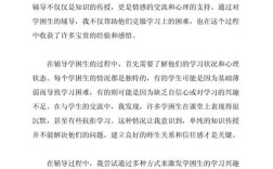 学业辅导培训，如何有效提升学习效果？