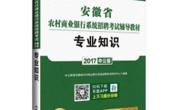 银行招聘考试辅导如何高效备考？