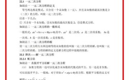 初三数学辅导重点