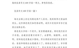 善良在高中成长中意味着什么？