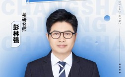 考研政治辅导名师如何选？