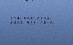 事在人为，关键在人还是为？