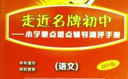 小学升初中语文辅导该怎么做？