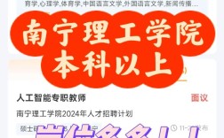 南宁辅导员招聘