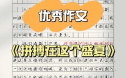 努力拼搏的意义何在？