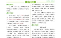 初三的辅导资料