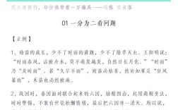 议论文虚假，根源何在？如何辨别？