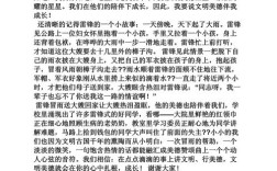 美德少年，美德与少年如何相融？